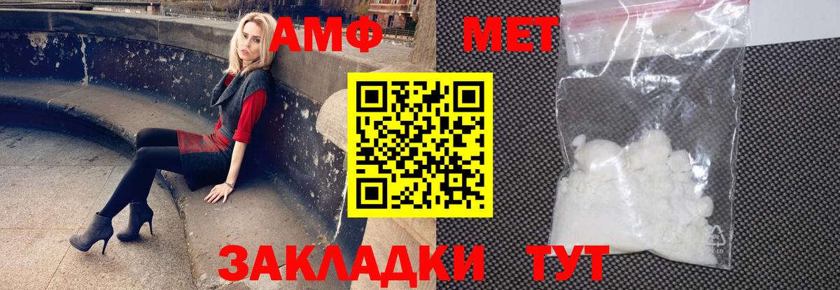 Amphetamine 97% Строитель
