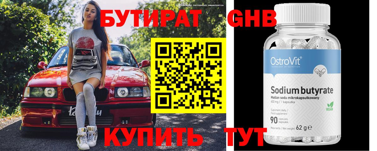 БУТИРАТ BDO Строитель