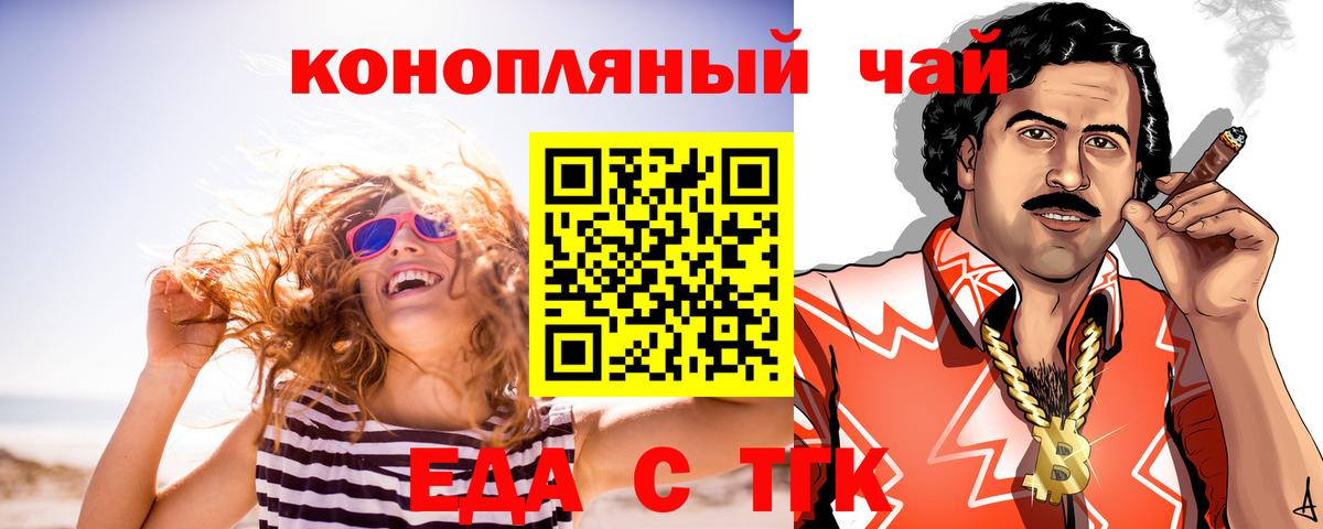 Еда ТГК марихуана  Вход с VPN  Строитель 