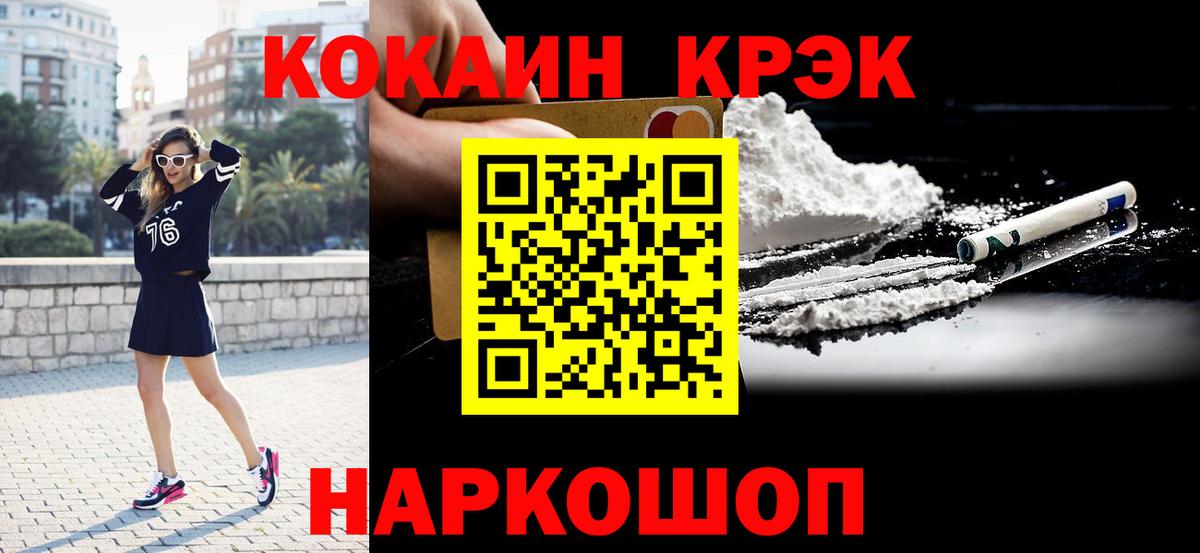 Кокаин VHQ  Вход с VPN  КОКАИН  купить наркоту  Строитель 