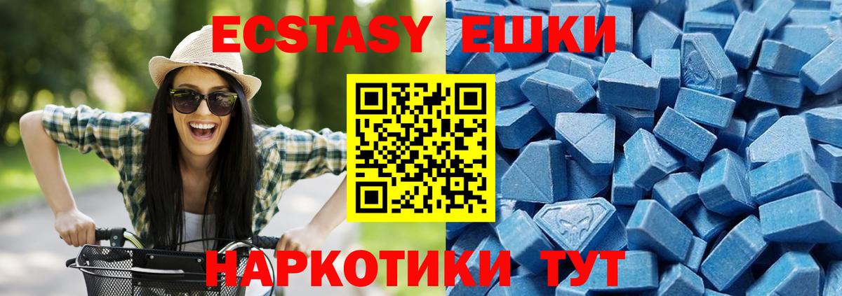 Ecstasy  Ecstasy диски  Ecstasy DUBAI  Вход с VPN  Строитель 