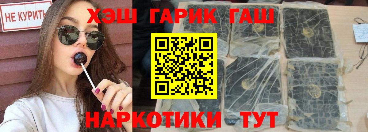 даркнет сайт  ГАШ  Вход с VPN  ГАШИШ Premium  ГАШИШ VHQ  Строитель 