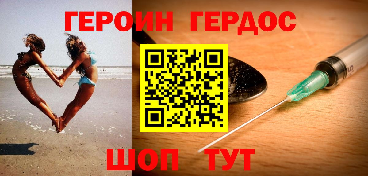 Героин Афган Строитель