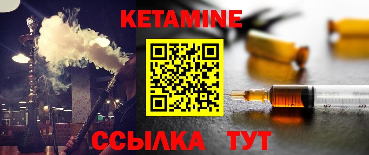 Строитель  КЕТАМИН VHQ  Кетамин ketamine  Вход с VPN 