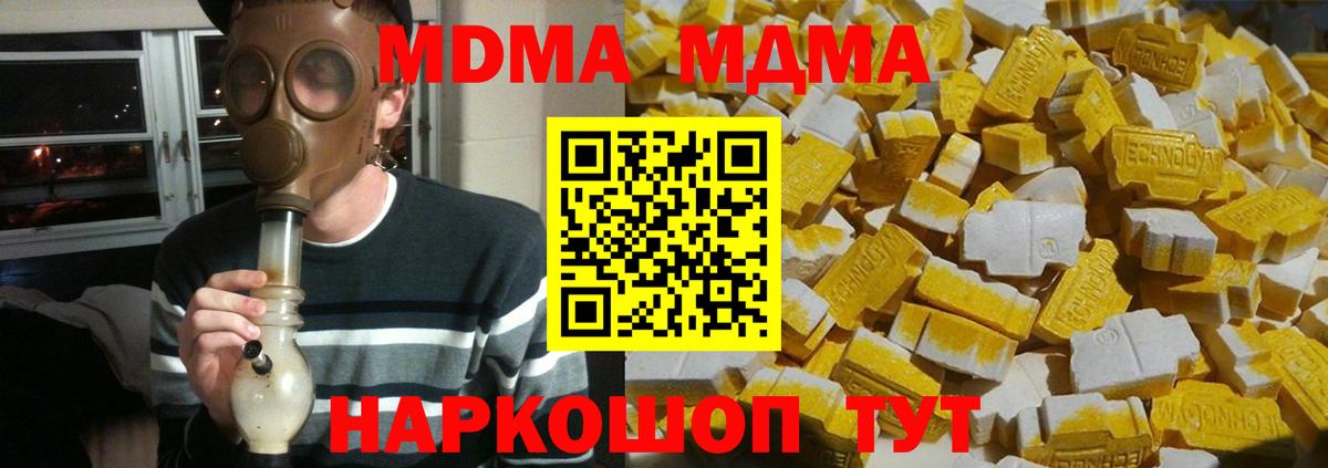 MDMA VHQ  Вход с VPN  Строитель 