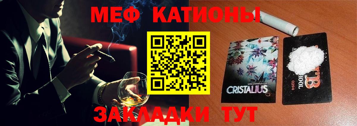 Меф мяу мяу Строитель
