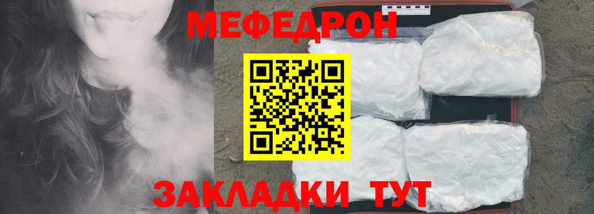Меф мука Строитель