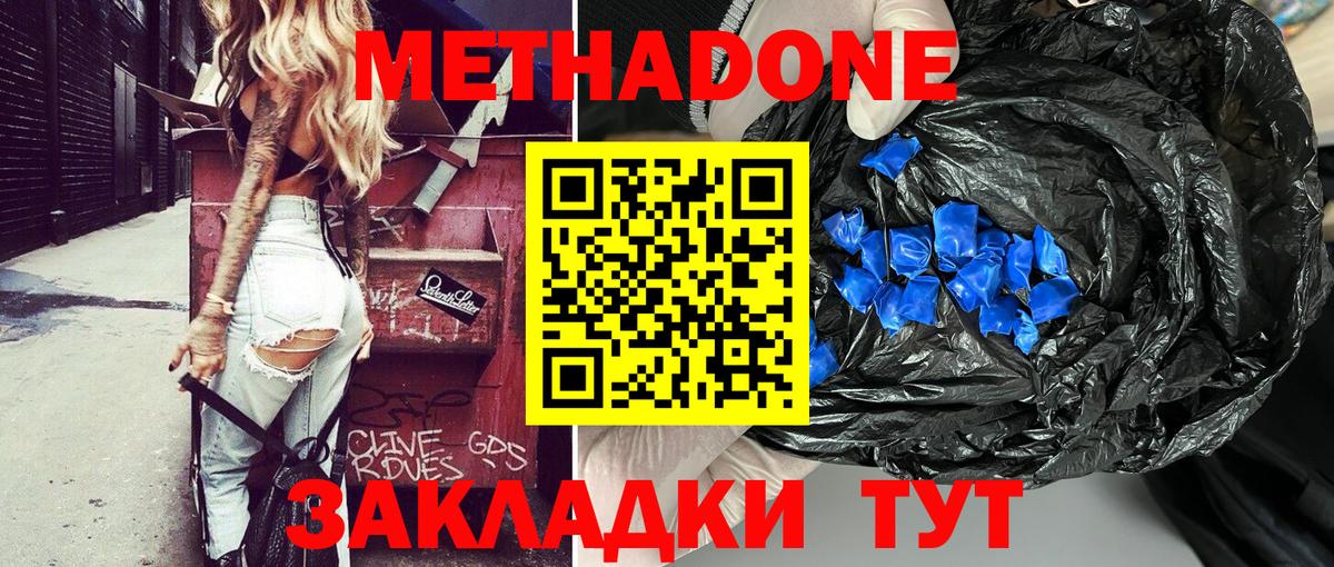 Строитель  МЕТАДОН кристалл  Метадон VHQ  Вход с VPN 