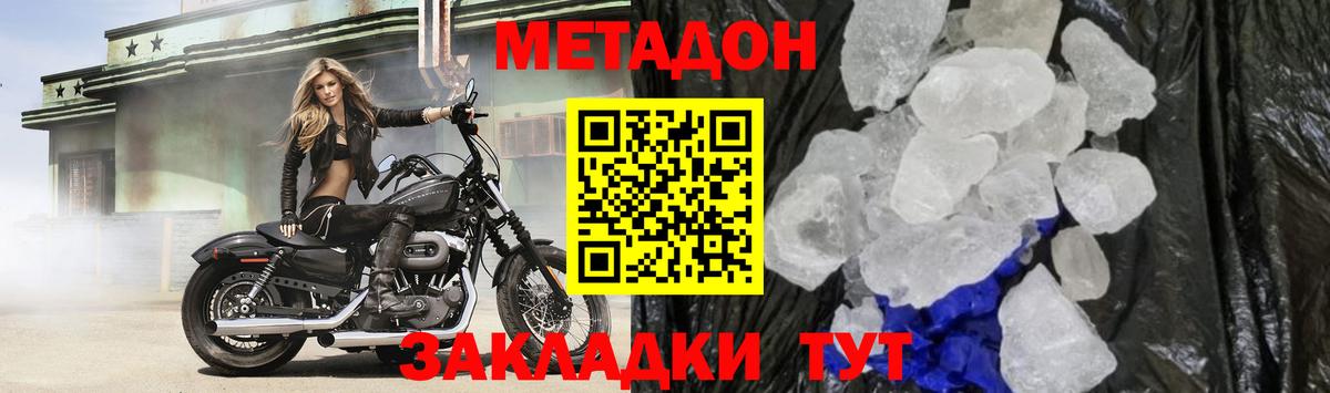 МЕТАДОН methadone Строитель